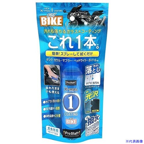 オレンジブック トラスコ中山　TRUSCOProStaff NEWエックスマールワンコーティングB 〔品番:S208〕[ 注番:5943082]特長●汚れ落とし&ガラス系コートができます。仕様●容量(ml)：60仕様2●全色対応・紫外線吸収剤配合・ノーコンパウンド材質/仕上セット内容/付属品注意原産国（名称）日本JANコード4975163222377本体質量83gオレンジブック トラスコ中山　TRUSCOProStaff NEWエックスマールワンコーティングB 〔品番:S208〕[注番:5943082][本体質量：83g]分類》手作業工具》車輌整備用品》車輌用コーティング剤☆納期情報：オレンジブック掲載以外でメーカー直送品（送料元払い）【法人限定＝会社名ご記入お願い致します。】※北海道・沖縄・離島は運賃別途商品も含む