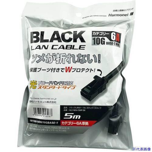 オレンジブック トラスコ中山　TRUSCOHarmonet LANケーブル スタンダードタイプ Cat6A 〔品番:HLCN6A5MPBK〕[ 注番:5952297]特長●10ギガ高速通信・500MHzの広帯域に対応、安定した高速データ通信が可能です。●ツメが折れない・特殊素材を使用したプラグを採用しています。用途●各種コンピューター・パソコン・ハードディスク等の接続に仕様●ブーツ色：ブラック●導体：より線●ケーブル色：ブラック●ケーブル長(m)：5仕様2●10GBASE-T●1000BASE-TX● 1000BASE-T● 100BASE-TX● 10BASE-T対応材質/仕上セット内容/付属品注意原産国（名称）中国JANコード4930393916267本体質量197.5gオレンジブック トラスコ中山　TRUSCOHarmonet LANケーブル スタンダードタイプ Cat6A 〔品番:HLCN6A5MPBK〕[注番:5952297][本体質量：197.5g]分類》電子機器》電設配線部品》LANケーブル☆納期情報：メーカー取り寄品（弊社より発送）