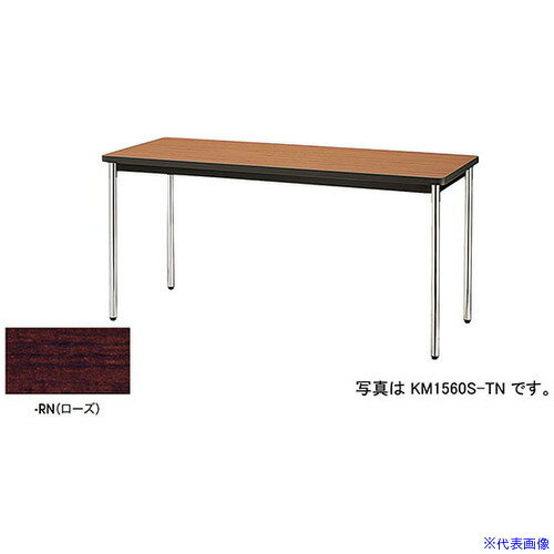 ■NAIKI ミーティングテーブル KM型/天板：ローズ/W1800×D750×H700 KM1875SRN(5965422)[送料別途お見積り][法人限定][外直送]