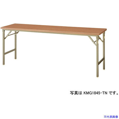 オレンジブック トラスコ中山　TRUSCONAIKI 折りたたみテーブル 〔品番:KMG1860TN〕[ 注番:5966880]特長●折り畳み機構はスプリング内蔵のクランクタイプを採用しており、簡単に確実な操作が可能です。仕様●間口(mm)：1800●奥行(mm)：600●高さ(mm)：700●天板色：チーク●キャスター有無：無●タイプ：折りたたみ仕様2●天板：メラミン化粧板張り共張り仕上、脚部：26mmスチール角パイプ塗装仕上、折りたたみ厚：87mm、折りたたみ機構付、アジャスター付材質/仕上●天板：メラミン化粧板張り共張り仕上、脚部：26mmスチール角パイプ塗装仕上、折りたたみ厚：87mm、折りたたみ機構付、アジャスター付セット内容/付属品注意原産国（名称）日本JANコード本体質量18kgオレンジブック トラスコ中山　TRUSCONAIKI 折りたたみテーブル 〔品番:KMG1860TN〕[注番:5966880][本体質量：18kg]分類》オフィス・住設用品》オフィス家具》会議用テーブル☆納期情報：オレンジブック掲載以外でメーカー直送品【法人限定＝会社名ご記入お願い致します。】