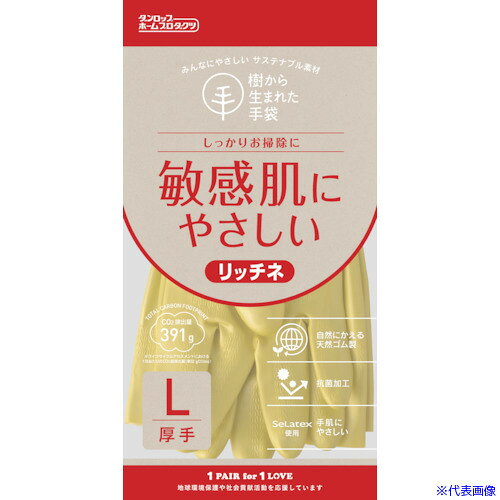 ■ダンロップ 脱タンパク天然ゴム リッチネ厚手 Lグリーン 9702(5970444)