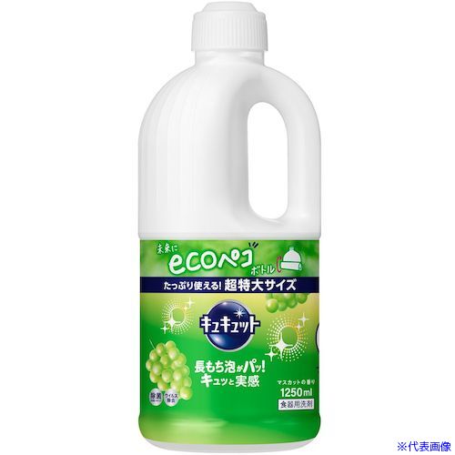 オレンジブック トラスコ中山　TRUSCOKao キュキュット マスカットの香り つめかえ用 1250ml 〔品番:418562〕[ 注番:5979186]特長●キュキュット独自の処方で、ベッタリ油汚れを細かく分解します。●長もち泡が、すすいだ瞬間一気にパッ、汚れ落ちを指先でキュッと実感します。●スポンジ・まな板の除菌＊、まな板・食器・調理用具のウイルス除去＊もできます。●（＊全ての菌・ウイルスを除去するわけではありません。●エンベロープタイプのウイルス1種で効果を検証）手にやさしいマスカットの香りです。●使いやすさとecoにこだわったつめかえ用ボトルを使用しています。仕様●容量(ml)：1250●香り：マスカット仕様2●食器用洗剤材質/仕上セット内容/付属品注意原産国（名称）日本JANコード4901301418562本体質量1.435kgオレンジブック トラスコ中山　TRUSCOKao キュキュット マスカットの香り つめかえ用 1250ml 〔品番:418562〕[注番:5979186][本体質量：1.435kg]《包装時基本サイズ：105×105×253》〔包装時質量：1kg〕分類》清掃・衛生用品》労働衛生用品》食器・厨房機器洗剤☆納期情報：仕入れ先通常在庫品 (欠品の場合有り)