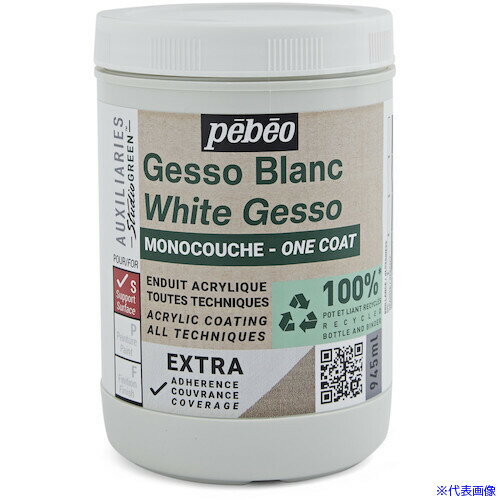 ■Pebeo スチューディオ グリーン アクリリック ワンコートジェッソ 945ml 818616(6016633)