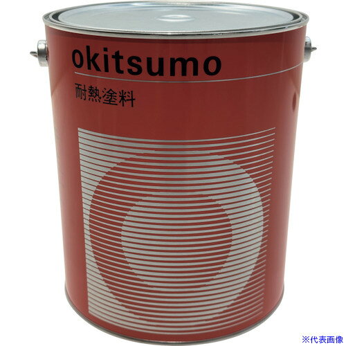 オレンジブック トラスコ中山　TRUSCOOkitsumo 耐熱塗料 No.505 ツヤ消 銀 3Kg 〔品番:NO.5053KG〕[ 注番:6016687]特長●耐熱温度：500℃●色：銀　ツヤ消●適用素材：アルミ、ステンレス、鉄用途●塗装することで、耐食性が向上します。●プラント外面●焼却炉外面●小さなメンテナンスから本格的な塗装工事まで、幅広くご活用いただけます。仕様●色：銀仕様2●1コート仕様。●塗装の際、塗りにくい場合は専用シンナーで希釈ください。●No.50シンナー（20℃未満のとき）No.100シンナー（20℃以上のとき）いずれも、0〜10%の範囲で希釈してください。●乾燥条件：常温(半硬化)(完全硬化には180℃程度で20〜30分の加熱が必要です。)材質/仕上●シリコーン樹脂と紫外線や水分の遮断に優れた鱗片状アルミニウムの組み合わせにより、優れた耐熱性と耐食性を誇ります。セット内容/付属品注意●火気のあるところでは使用しないでください。原産国（名称）日本JANコード本体質量3kgオレンジブック トラスコ中山　TRUSCOOkitsumo 耐熱塗料 No.505 ツヤ消 銀 3Kg 〔品番:NO.5053KG〕[注番:6016687][本体質量：3kg]分類》工事・照明用品》塗装・内装用品》塗料☆納期情報：メーカー取り寄品（弊社より発送）