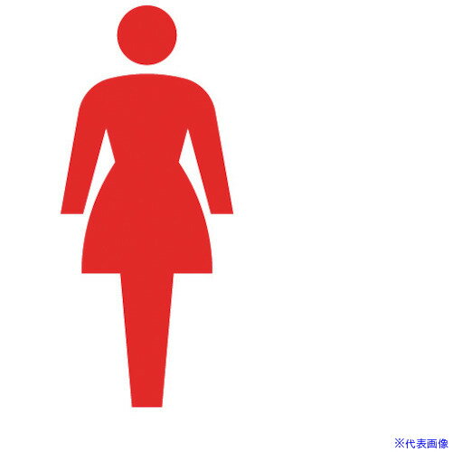 ■フジタ シンプルピクトサイン F−1(女子トイレ) F118101(6021011)[送料別途お見積り][法人限定][外直送]