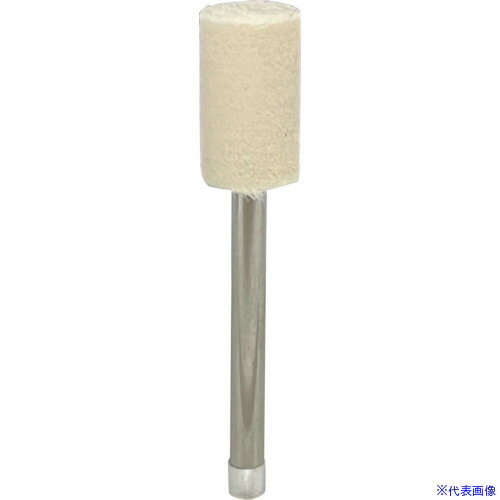 ■リューター 中国製軸付フェルトバフ F5108(6037203)[送料別途お見積り][法人限定][掲外取寄]