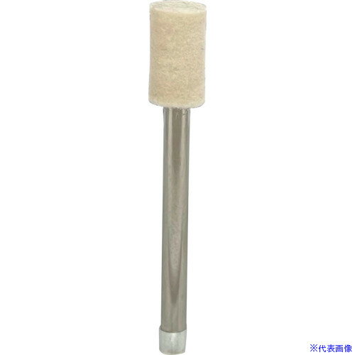 ■リューター 中国製軸付フェルトバフ F5106(6037235)[送料別途お見積り][法人限定][掲外取寄]