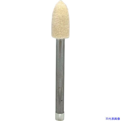 ■リューター 中国製軸付フェルトバフ F5206(6037240)[送料別途お見積り][法人限定][掲外取寄]