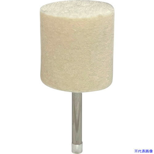 ■リューター 中国製軸付フェルトバフ F5120(6037244)[送料別途お見積り][法人限定][掲外取寄]