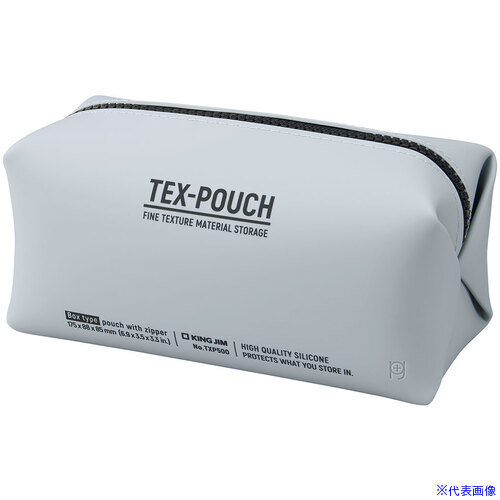 オレンジブック トラスコ中山　TRUSCOKING JIM キングジム テクスポーチ ボックス TEX-POUCHBOX グレー 〔品番:TXP500GY〕[ 注番:6092902]特長●サラサラとした手触りが特長のシリコン素材のマルチポー...