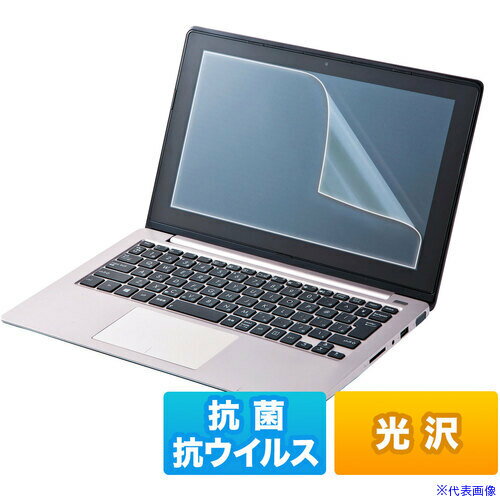 ■SANWA 14.0インチワイド(16:9)対応液晶保護抗菌・抗ウイルス光沢フィルム LCDABVG140W(6161882)[法人限定][外直送元]