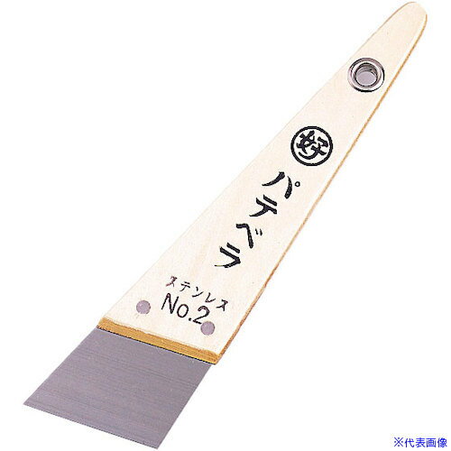 ■好川産業 マルヨシ パテベラ (ステンレス) NO.2 YK77442(6263846)[送料別途見積り][法人・事業所限定][掲外取寄]