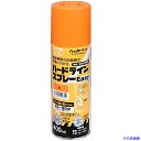 ■アトムペイント ハードラインスプレーEasy 400ML 黄 0000112131(6277064)