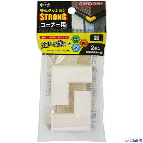 ■CAR-BOY 安心クッションSTRONG コーナー用細2P ホワイト ACSP14(6328373)[送料別途お見積り][法人限定..