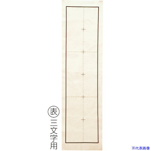 ■ArTeC 罫線入下敷八切判(両面印刷)白(3667) 3667(6333097)[送料別途お見積り][法人限定][外直送]