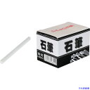 ■たくみ 石筆 両切(1箱100本入) 6301(6352101)