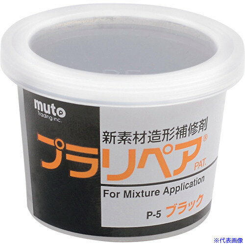 ■プラリペア プラリペアパウダーP-5黒 P5BK(6526626)