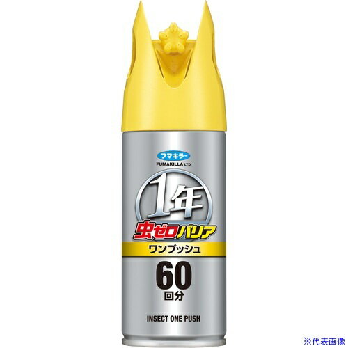 オレンジブック トラスコ中山　TRUSCOフマキラー 虫ゼロバリアワンプッシュ60回分 〔品番:450620〕[ 注番:6539727]特長●お部屋にプッシュするだけで、虫が住めない空間をつくります。用途●最大1年間の住みつき防止効果・その場の不快な害虫を速攻退治・事前準備、後片づけ不要仕様●効果持続目安：1年●容量(ml)：68●適合害虫：不快害虫●タイプ：ワンプッシュ仕様2●不快害虫用材質/仕上セット内容/付属品注意原産国（名称）日本JANコード4902424450620本体質量132gオレンジブック トラスコ中山　TRUSCOフマキラー 虫ゼロバリアワンプッシュ60回分 〔品番:450620〕[注番:6539727][本体質量：132g]《包装時基本サイズ：49×125×210》〔包装時質量：132g〕分類》環境改善用品》害虫・害獣駆除用品》防虫・殺虫用品☆納期情報：メーカー取り寄品（弊社より発送）