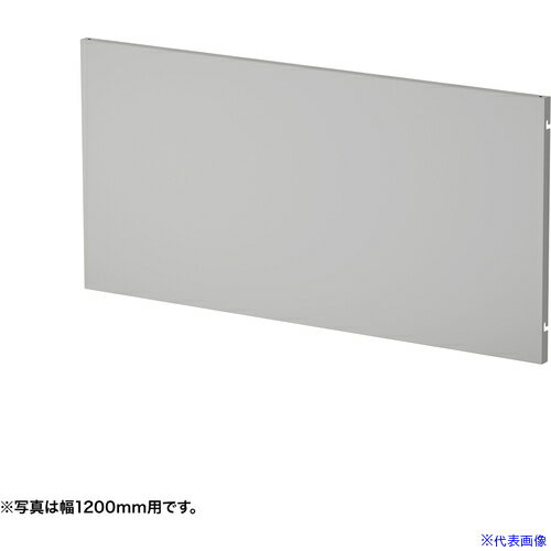 ■SANWA ケーブル収納パネルW1400ミリ用(グレー) EP140GY(6541779)[送料別途お見積り][法人限定][外直送]