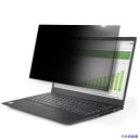 ■スターテック のぞき見防止プライバシーフィルター/17.3インチ/アスペクト比 16:9/光沢&非光沢/ブルーライトカット/液晶保護 173LPRIVACYS...