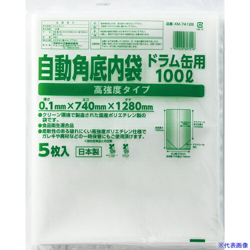 ■ワタナベ 自動角底内袋 ドラム缶用 100L 高強度タイプ XM74128(6563581)×10[送料別途お見積り][法人限..