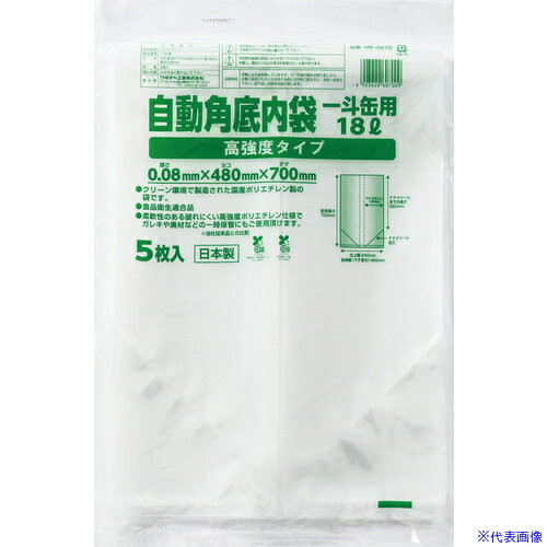 ■ワタナベ 自動角底内袋 一斗缶用 18L 高強度タイプ XM4870(6563582)×30[送料別途お見積り][法人限定][..