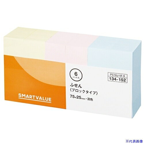オレンジブック トラスコ中山　TRUSCOSV 134152)ふせんブロックタイプ75X25混色 P516J−M−6 〔品番:P516JM6〕[ 注番:6599025]特長●エコノミータイプの大容量ふせんです。仕様●色：混色●縦(mm)：75●横(mm)：25●パック入数：6仕様2●大容量材質/仕上セット内容/付属品注意原産国（名称）中国JANコード4547345055907本体質量0gオレンジブック トラスコ中山　TRUSCOSV 134152)ふせんブロックタイプ75X25混色 P516J−M−6 〔品番:P516JM6〕[注番:6599025]分類》オフィス・住設用品》文具・事務用品》ふせん・インデックス☆納期情報：メーカー取り寄品（弊社より発送）