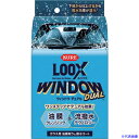 ■KURE 自動車ガラス用油膜取り・撥水コート ルックス ウィンドウ デュアル 80ml NO1199(6603512)