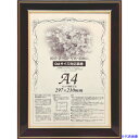 ■大額 額縁 賞状額 ネオ光輝 OA-A4 0142 501429(6606958)