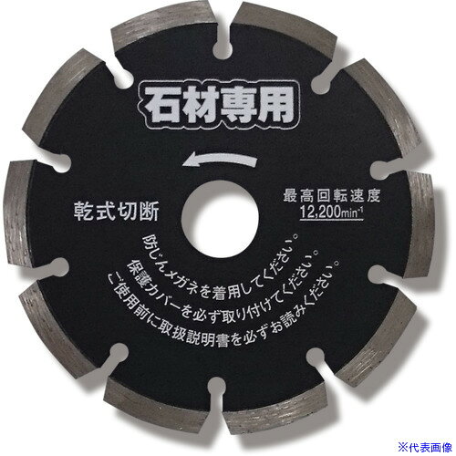 オレンジブック トラスコ中山　TRUSCO呉英 石材専用125 〔品番:2426〕[ 注番:6619563]特長●赤御影・白御影・鉄平石・砂石等の切断に最適です。仕様●外径(mm)：125●刃厚(mm)：2.2●穴径(mm)：22●チップ高さ(mm)：7.0●最高使用回転数(min［［の−1乗］］)：12200仕様2●石材用切れ味重視のセグメントカッターです。材質/仕上セット内容/付属品注意原産国（名称）日本JANコード4957468024269本体質量190gオレンジブック トラスコ中山　TRUSCO呉英 石材専用125 〔品番:2426〕[注番:6619563][本体質量：190g]分類》電動・油圧・空圧工具》切断用品》ダイヤモンドカッター☆納期情報：メーカー取り寄品（弊社より発送）