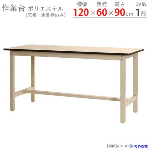 ■北島 作業台 59810134423(6621449)[法人限定][外直送元](3.0)