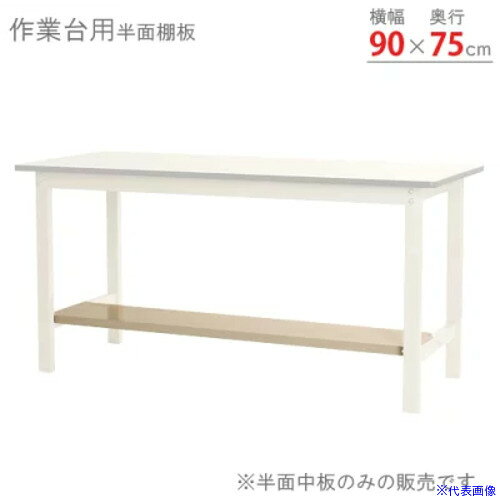 乐天商城 - ■北島 作業台 33630097523(6627708)[法人限定][外直送元]