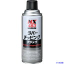 ■イチネンケミカルズ ラバ-チッピング ブラック 420mL 000483(6760776)(4)