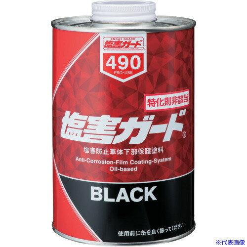 ■イチネンケミカルズ 塩害ガード 1kg 000490(6760788)(4.0)