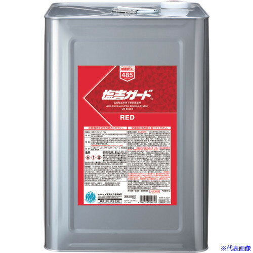 ■イチネンケミカルズ 塩害ガード レッド 15kg 000485(6762377)