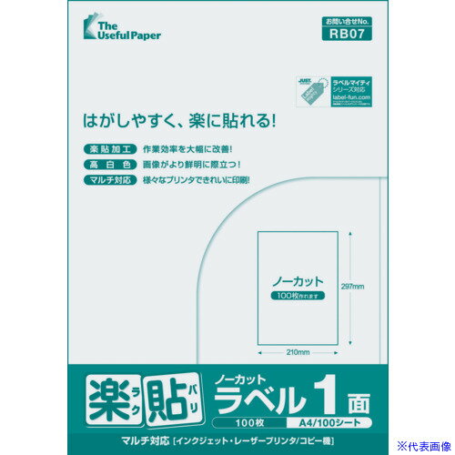 Labels - ■中川製作所 楽貼ラベル 1面 RB07 UPRL01A UPRL01A(6766473)