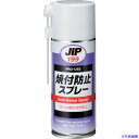 ■イチネンケミカルズ 焼付防止スプレー 300mL 000199(6766489)