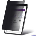■スターテック プライバシーフィルター/12.9インチiPad Pro(第3世代以降)/4方向/非光沢/ブルーライトカット/保護フィルム 129IPPRIVAC...