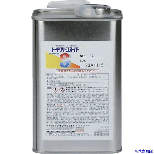 ■イチネンケミカルズ スパッタ付着防止剤 トーチクリーン スーパー 1L 027946(6773...