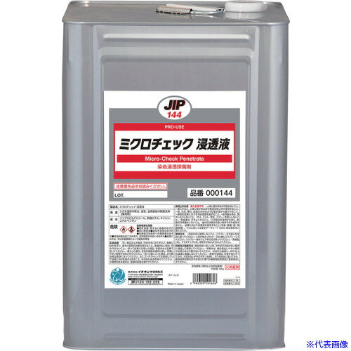 オレンジブック トラスコ中山　TRUSCOイチネンケミカルズ ミクロチェック 浸透液 18L 〔品番:000144〕[ 注番:6776007]特長●染色浸透探傷剤●特殊な装置は一切不要なので、屋内・屋外を問わず使用できます。●取り扱いが簡単なので、容易に使用できます。●肉眼では発見できない微細な欠陥も鮮明な赤色で指示されますので、容易にキズが発見できて見落としがありません。●被検査物の材質や形状、仕上げの如何に拘わらず使用できます。●　（塗装面、プラスチックは除く）。●ワンタッチエアゾール式なので、使用が簡単で携帯に便利です。●腐食しやすいアルミニウム合金、マグネシウム合金に対しても安全に使用できます。●検査結果は拭き取らない限りそのまま保存できます。●検査感度はキズ巾1.5μm、深さ30μm【JIS Z 2343-2 準拠】　最高感度の感度レベル2（試験温度範囲-20℃〜50℃の結果）用途●鉄、非鉄、磁性、非磁性体を問わずあらゆる金属はもちろん、磁器、ガラスなどの非金属にも使用可能1） 鋳造部品：ピンホール、湯しわ、ちぢみ割れ2） 鍛造部分：鍛造割れ3） 溶接箇所：クラック、巣、接合不良、貫通欠陥4） 金属材料の疲労現象：研磨割れ、焼き割れ、切削工具のクラック5） 漏れ検査：タンク、ボイラー、パイプ等6） シール検査：ヒートシールパッケージのシール検査仕様●色：赤色●容量(ml)：18000●容量(L)：18●容器タイプ：缶●容量：18L仕様2材質/仕上●石油系炭化水素、フェニルキシリルエタン、ミネラルスピリット、ジエチレングリコールモノブチルエーテル、油溶性染料、ロジン、キシレン、コハク酸ジメチルセット内容/付属品注意原産国（名称）日本JANコード4985329101446本体質量18.5kgオレンジブック トラスコ中山　TRUSCOイチネンケミカルズ ミクロチェック 浸透液 18L 〔品番:000144〕[注番:6776007][本体質量：18.5kg]《包装時基本サイズ：240×240×350》〔包装時質量：18450g〕分類》化学製品》化学製品》探傷剤☆納期情報：仕入れ先通常在庫品 (欠品の場合有り)