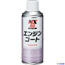 ■イチネンケミカルズ エンジンコート 300mL 000080(6776572)