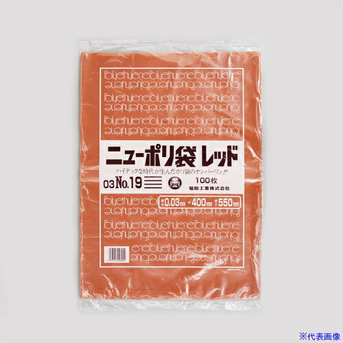 ■福助 ポリ袋 ニューポリ袋レッド 03 NO.19 0452335(6778731)×10[送料別途お見積り][法人限定][掲外取寄]