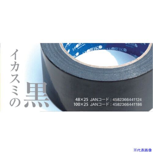 ■ホリコー 布テープ カラー 黒 48mm×25m NT00748BK(6794908)×30[送料別途お見積り]...