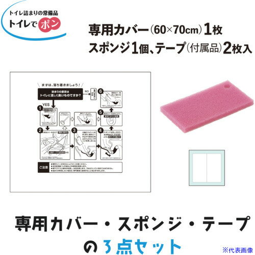 オレンジブック トラスコ中山　TRUSCOキクロン トイレ詰まりの常備品 トイレでポン 〔品番:362000〕[ 注番:6801027]特長●場所をとらずに常備しておける新発想のトイレ詰まり解消商品です。用途●洋式便器の紙詰まり時に。仕様●色：ピンク●長さ(mm)：600●幅(mm)：700●ケース有無：無し●1パッケージに専用カバー(便器を覆う袋)、トイレ詰まり支援用のスポンジの2つを封入しています。仕様2材質/仕上●専用カバー ：ポリエチレン●スポンジ 　：ポリウレタンセット内容/付属品●専用カバー取付用シール2枚注意●本品は洋式トイレのつまり取り専用です。●専用カバー（袋）は幼児や子どもによって窒息等の危険があります。●使用・保管には十分にご注意ください。●トイレに流して良いものの詰まり以外にはご使用にならないでください。●破れ等異状が無いか確認の上、ご使用ください。原産国（名称）日本JANコード4548404300778本体質量23gオレンジブック トラスコ中山　TRUSCOキクロン トイレ詰まりの常備品 トイレでポン 〔品番:362000〕[注番:6801027][本体質量：23g]《包装時基本サイズ：190×80×20》〔包装時質量：28g〕分類》電動・油圧・空圧工具》研削研磨用品》ハンドブラシ☆納期情報：メーカー取り寄品（弊社より発送）