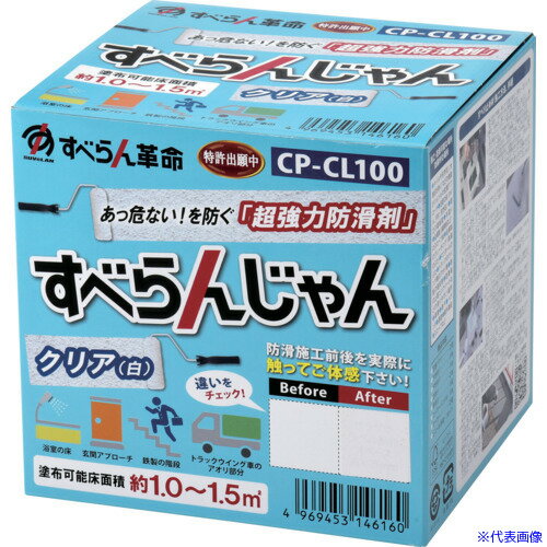 オレンジブック トラスコ中山　TRUSCOモアグリップ 防滑材 すべらんじゃん 材料+道具セット(クリア) 〔品番:CPCL100〕[ 注番:6826775]特長●廃瓦などを利用した、環境にやさしい素材を使用しています。●下地材とすべり止め材が入っており密着性・耐久性に優れています。●水性・低臭気です。●水濡れ・油汚れによる滑りに高い防滑性があります。用途●あっ危ないを防ぐ「超強力防滑材」滑りを止める床面塗装剤。●階段、スロープ、工場内通路等…防滑性が要求される場所に。●適用床材：金属・アルミ・コンクリート・タイル・石材・塩化ビニールなど仕様●色：クリア●乾燥時間：夏場 約30分 冬場 約60分●塗り重ね可能時間：1〜1.5●塗り重ね回数：2〜3回●指触乾燥時間：夏場 約30分 冬場 約60分●容量(g)：742仕様2●滑り抵抗値（C.S.R'.）0.83●5時間以上で歩行可能（25℃）材質/仕上●水性エマルジョン（混合物）●エポキシ樹脂●陶磁器片セット内容/付属品●容器バケツ×2、下地材［［1］］×1、下地材［［2］］×1、主剤×2、骨材×1、ローラーハンドル×1、ローラー短毛×2、ビニール手袋×2、マスキングテープ×1注意原産国（名称）日本JANコード4969453146160本体質量1.22kgオレンジブック トラスコ中山　TRUSCOモアグリップ 防滑材 すべらんじゃん 材料+道具セット(クリア) 〔品番:CPCL100〕[注番:6826775][本体質量：1.22kg]《包装時基本サイズ：192×210×205》〔包装時質量：1kg〕分類》工事・照明用品》塗装・内装用品》塗料☆納期情報：仕入れ先通常在庫品 (欠品の場合有り)