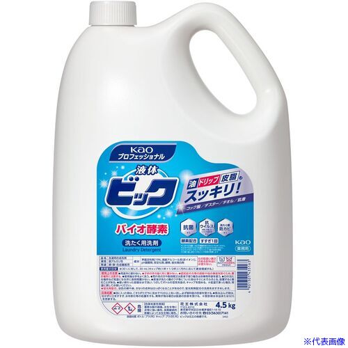 ■Kao 液体ビック バイオ酵素 4.5kg 業務用 435163(6837535)×4[送料別途お見積り][法人限定][掲外取寄]