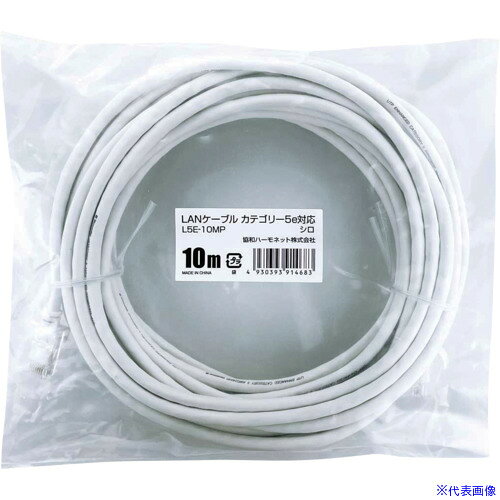 ■Harmonet LANケーブル カテゴリー5e(簡易包装)ホワイト10m L5E10MP(6843553)[送料...