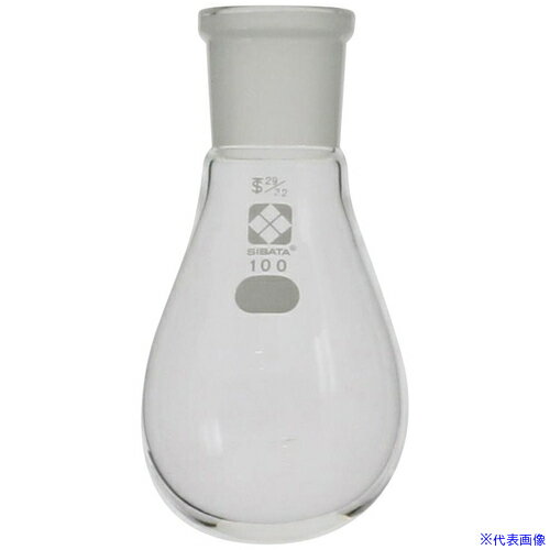 オレンジブック トラスコ中山　TRUSCOSIBATA 共通摺合なす形フラスコ 29/32 100mL 〔品番:00537032100〕[ 注番:6871053]特長●野菜のなすの形をしたフラスコです。●肩の部分がないので、中の試料を取り出しやすく、洗浄がしやすい構造になっています。●斜めにしたときに液の表面積が大きくなるため、口の部分が摺り合わせになったものがロータリーエバポレーターに使用されます。●底が丸いため、フラスコ台の上に設置します。●（平底のなす形フラスコもあります）用途●ロータリーエバポレーター用仕様●容量(ml)：100仕様2材質/仕上セット内容/付属品注意原産国（名称）日本JANコード4589988671526本体質量0.1kgオレンジブック トラスコ中山　TRUSCOSIBATA 共通摺合なす形フラスコ 29/32 100mL 〔品番:00537032100〕[注番:6871053][本体質量：0.1kg]《包装時基本サイズ：63×63×125》分類》研究用品》理化学用品》フラスコ☆納期情報：メーカー取り寄品（弊社より発送）