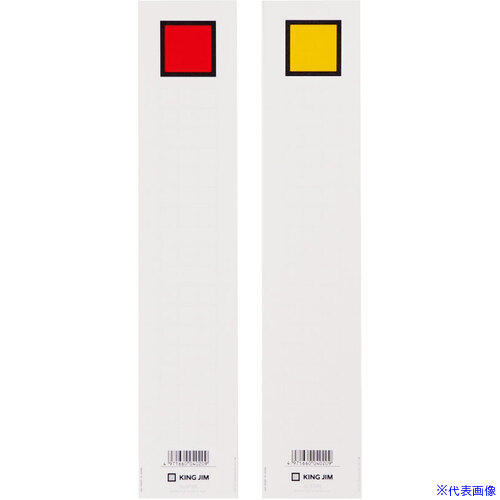オレンジブック トラスコ中山　TRUSCOKING JIM キングジム 背見出し紙 983N用 赤/黄 〔品番:S983NR〕[ 注番:6877177]特長●キングファイルG用背見出し紙です。●鮮やかな4色がそろって、両面印刷でファイルの再使用にも最適です。仕様●色：両面印刷（赤/黄）仕様2●サイズ：A4ヨコ型用●ファイル(とじ厚)：983N用（30mm）●入数：1パック20枚入材質/仕上セット内容/付属品注意原産国（名称）ベトナムJANコード4971660050703本体質量28gオレンジブック トラスコ中山　TRUSCOKING JIM キングジム 背見出し紙 983N用 赤/黄 〔品番:S983NR〕[注番:6877177][本体質量：28g]《包装時基本サイズ：3×67×230》〔包装時質量：28g〕分類》オフィス・住設用品》文具・事務用品》ファイル☆納期情報：メーカー取り寄品（弊社より発送）