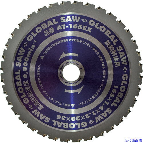 ����ȥ業 �������Х륽��Ŵ�ݲ����ѥ��åץ��� 165mm AT165EX(6878450)